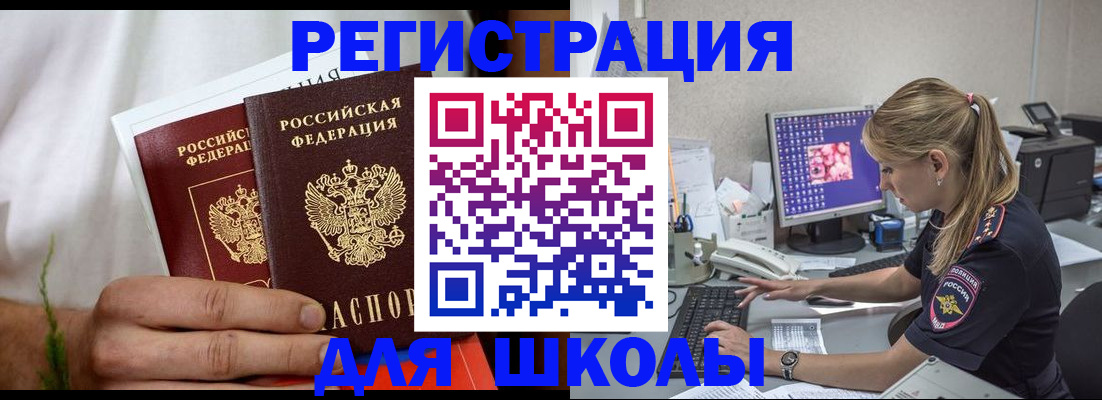 прописка гарантия в Евпатории