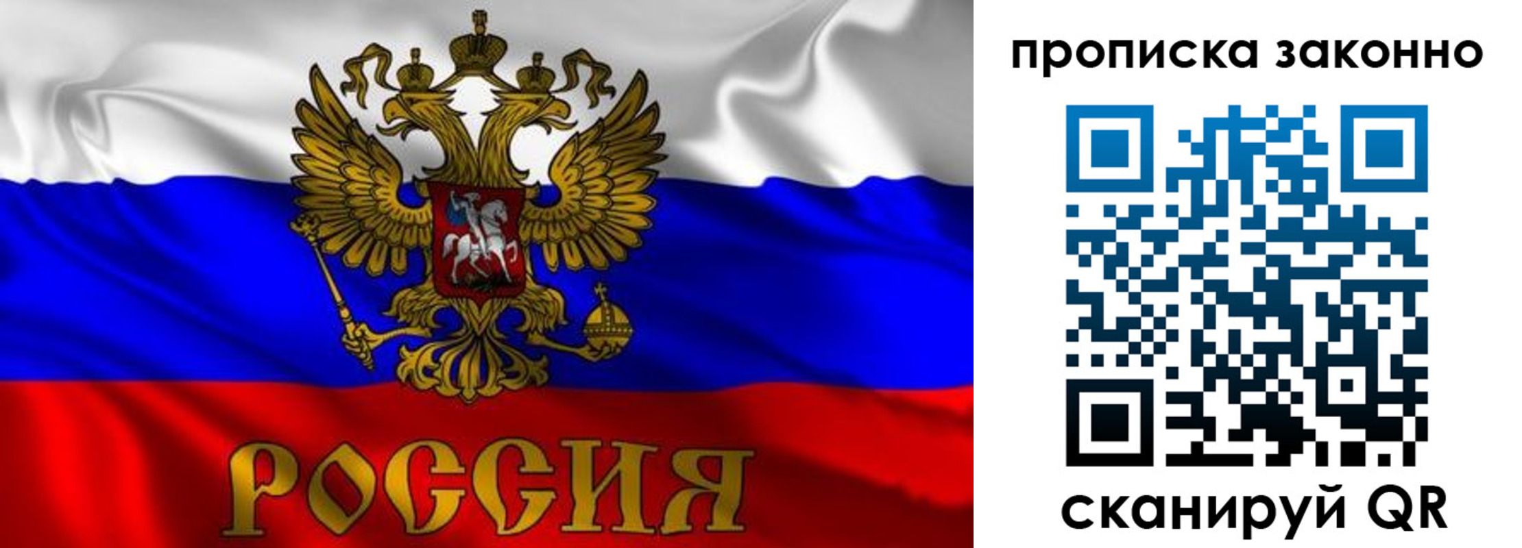 прописка паспорт в Евпатории