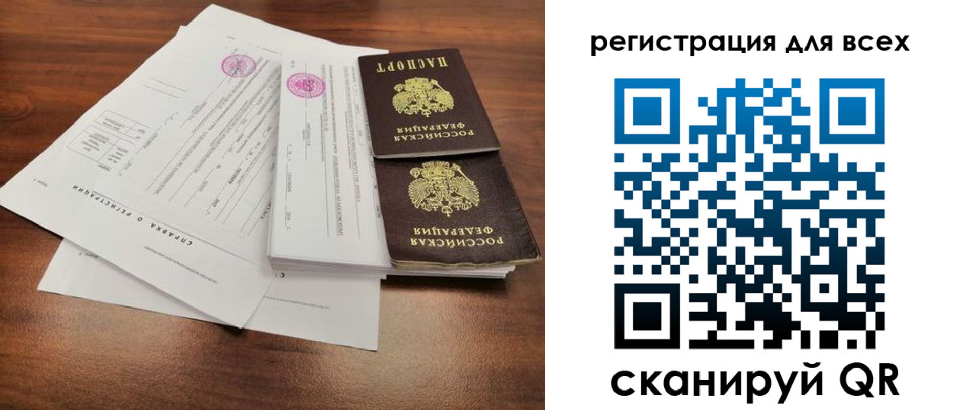миграционный учет в Евпатории