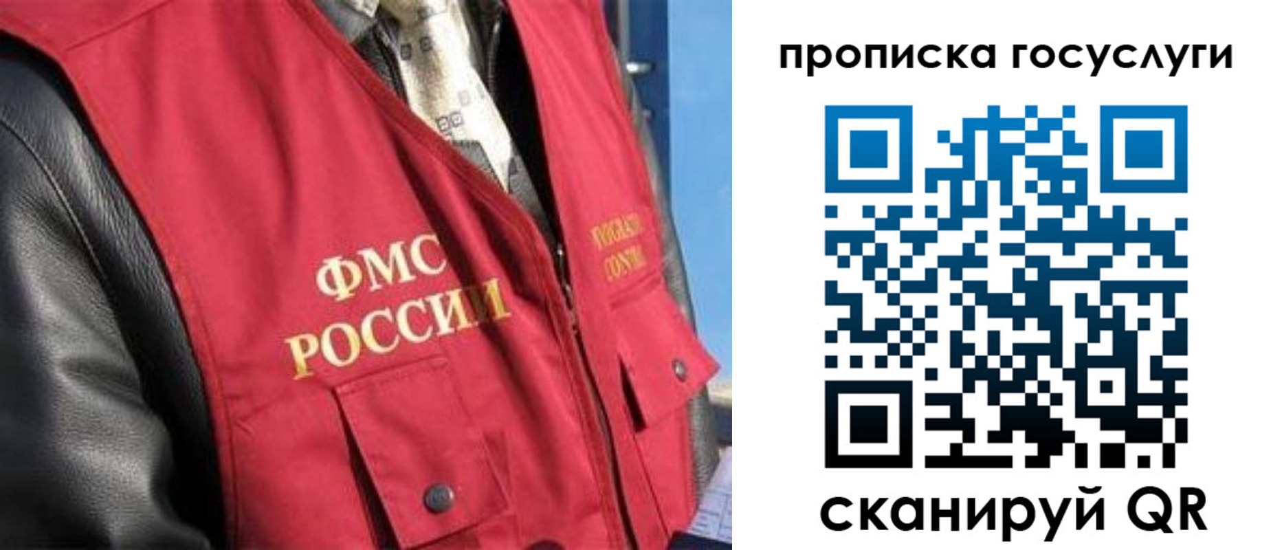 временная регистрация госуслуги в Евпатории