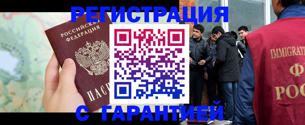 прописка от собственника в Евпатории