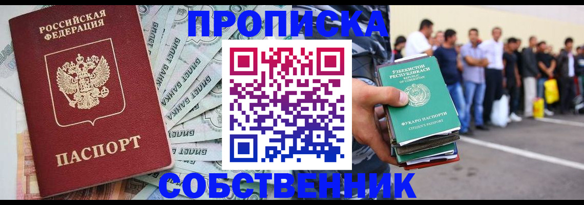 временная регистрация адрес в Евпатории