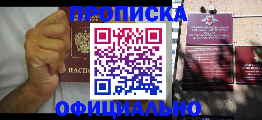 где прописаться в Евпатории