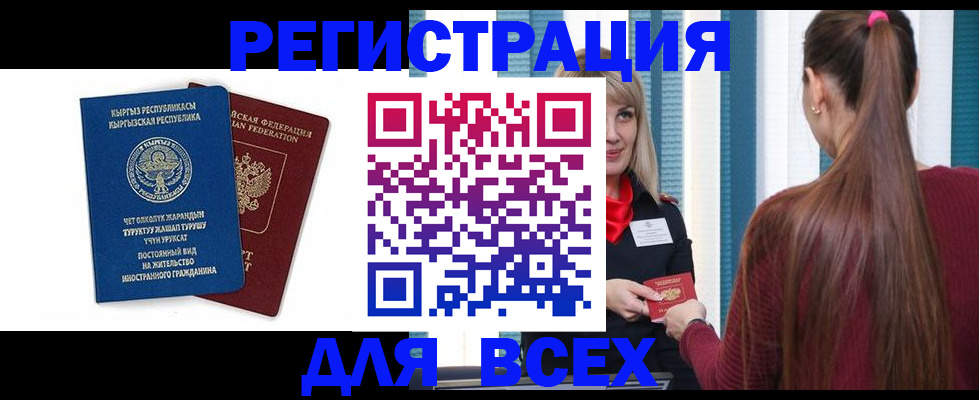 временная регистрация адрес в Евпатории