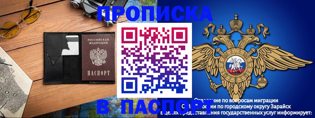 временная регистрация поиск в Евпатории