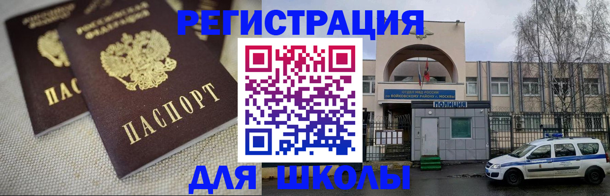 временная регистрация для всех в Евпатории