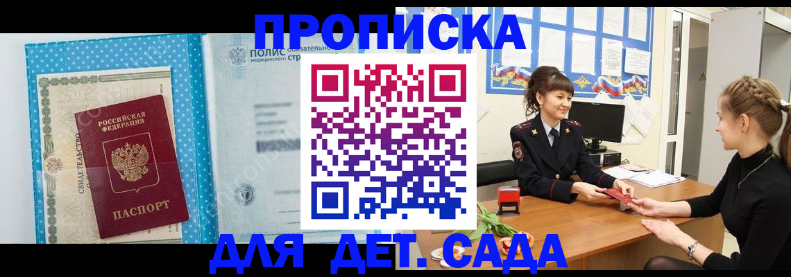 временная регистрация поиск в Евпатории